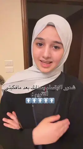 احسن شعور بالعالم #explore #fyp #شمس #تقويم_الأسنان 
