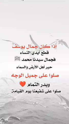 #صلوا_على_رسول_الله  #ترند  #فولو  #لايك  #اكسبلور 