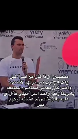 #تشارلي #charliekirk #متداول #متداول_حاليا #charlie 
