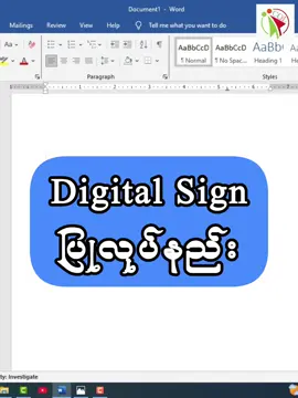 Word မှာ လက်မှတ်ကို Digital Sign ပြုလုပ်နည်း #လက်မှတ် #word #digitalsign 