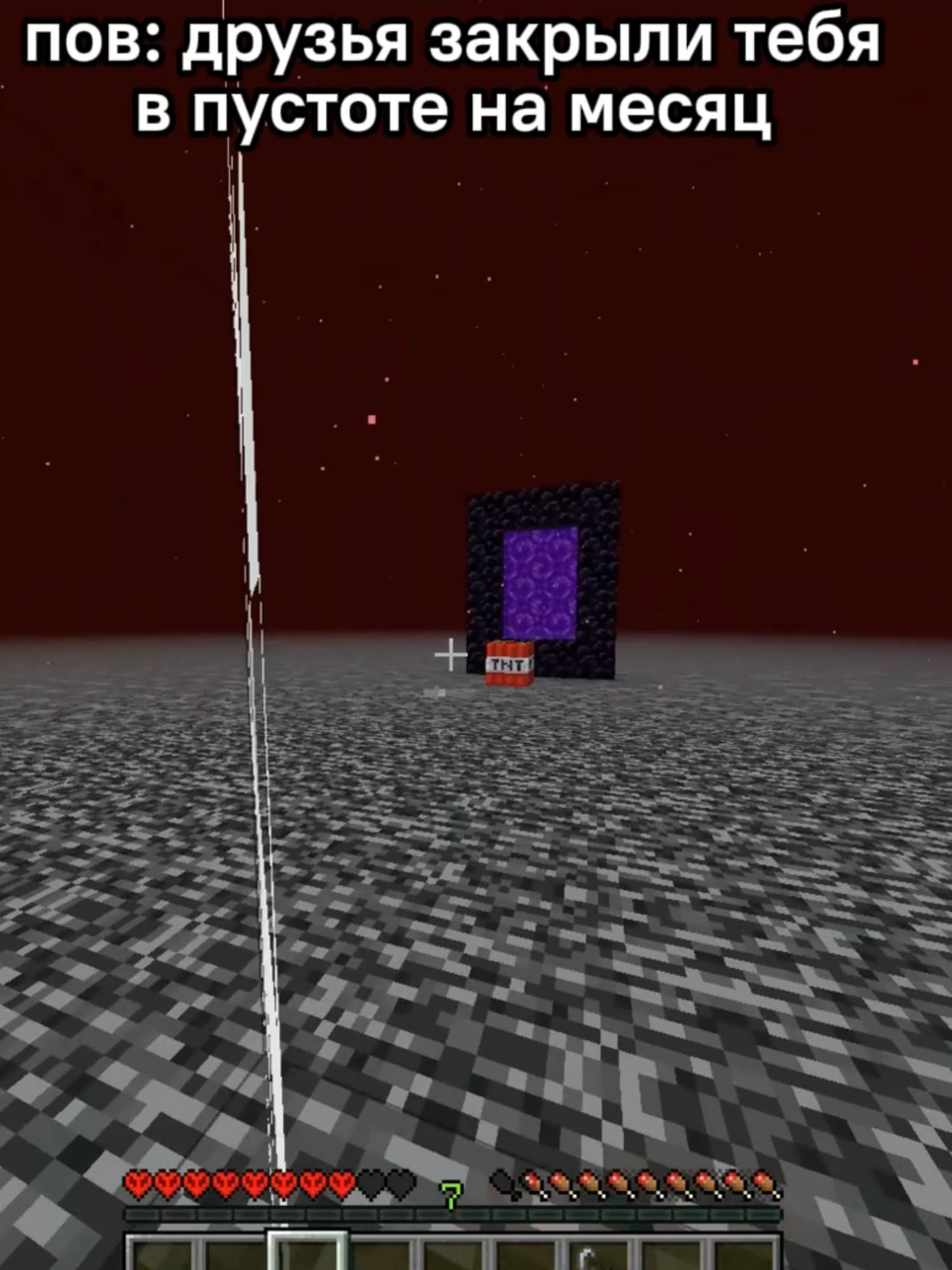 это последний день сервера. #Minecraft #minecraftmemes #gaming