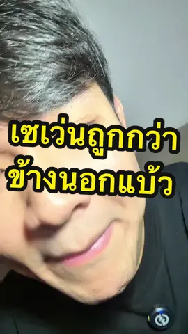 แพงอะไรหนักหนาวะะะ  แล้วการบริการก็สำคัญนะ แพงจริง แต่บริการไม่ได้ บรรยากาศไม่ได้ ก็ไม่ไหว  ต้องคิดนิดนึง  #รีวิวแบบไม่อวย #ของแพง #ผู้บริโภค 