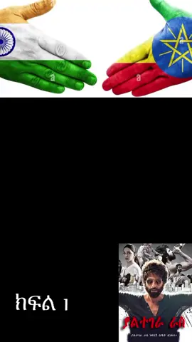 #ethiopian_tik_tok🇪🇹🇪🇹🇪🇹🇪🇹 #habeshatiktok #adama 