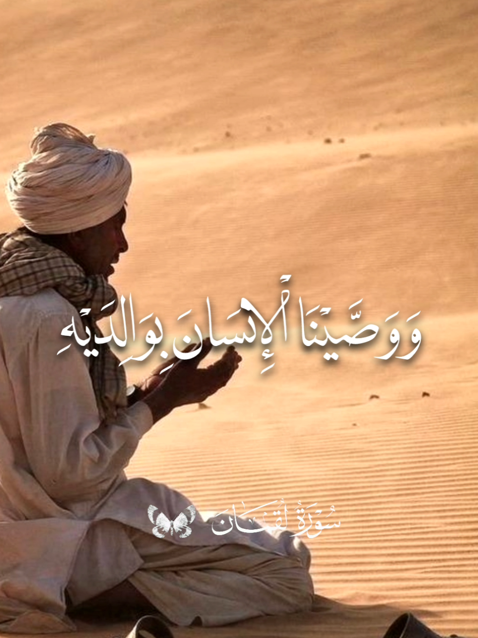 وفصاله في عامين . . . #محمود_القزاز #quran  #محمود_القزاز #قرأن 