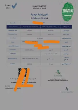 سكليف معتمد اجازات طبية  #سكليف_طبي_اجازه_مرضيه_انزلها_لك_في_صحتي #المملكه_العربيه_السعوديه🇸🇦 #سكليف_منصه_صحتي #سكليف_منصه_صحتي #يوم_التأسيس 