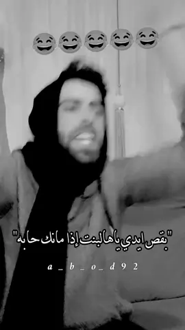 بقص ايدي يا البنت ازا مانك حابه #تصميم_فيديوهات🎶🎤🎬 #😂😂😂 #مصمم_فيديوهات🎬🎵❤👑 #اكسبلوررررررررررررررررررر #ارحبووووو_ملايين_تردفها_ملايين_واكثر 