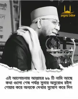সময় থাকতে আল্লাহর পথে ফিরে এসো 