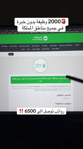 ارسلها لكل شخص محتاج وظيفة لايفوته التقديم 👆🏼 #وظائف #حارس_امن #وظائف_حراسات_امنية 