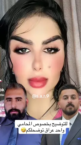 #زينب_بنت_الديوانيه #اخبار_العراق_الان #مشاهير_العراق #اكسبلور #مشاهير_تيك_توك 
