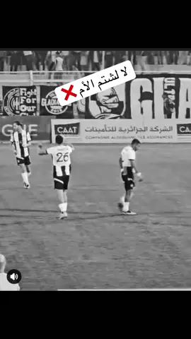 #الدوري_الجزائري_foot_dz🇩🇿 #سطيف #قسنطينة 