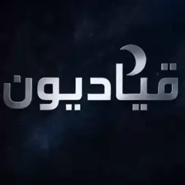 بدت الواكه😂#السيد_القائد_مقتدى_الصدراعزه_الله #صدريون_والمقتدى_عشقنا♡ #محمد_الصدر #foryou #fyp 
