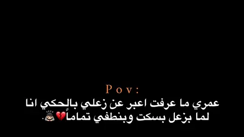 وبنطفي تماماً 💔🙇🏻. #ملامح_الندم🖤🍂 #هواجيس_الليل #هواجيس #اقتباسات #عبارات 