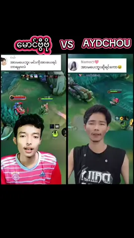 အားမပေးပဲနေရဲလား😒😒 #foryou  #aydchou  #ဗွီဗို #ဒီတစ်ပုဒ်တော့fypပေါ်ရောက်ချင်တယ်  #duet 