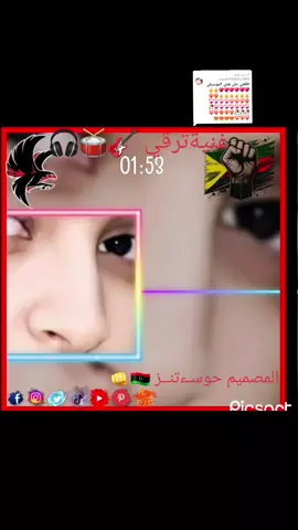 الرد على @user8315263272965 #اهير_تيك_توك_مشاهير_العرب🌺💜🎤المصميم #ليبيا_طرابلس_مصر_تونس_المغرب_الخليج 