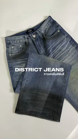 กางเกงยีนส์พ่นสี ATIPA  #กางเกงยีนส์atipa #atipashop #atipabysunoi #TikTokFashion 