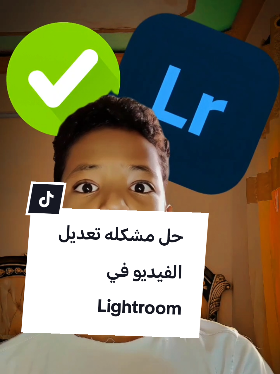 حل مشكله تعديل الفيديو في Lightroom #Lightroom #creatorsearchinsights #مشاهير_تيك_توك_مشاهير_العرب #اللهم_صلي_على_نبينا_محمد #CapCut 