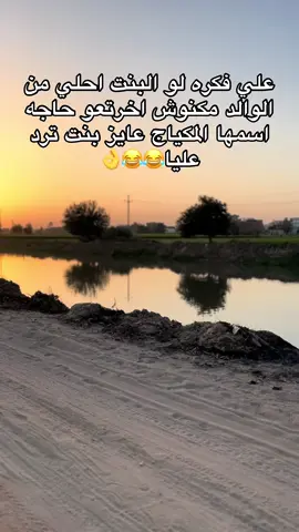 @محمود الجمرة الجمرة #ترند عوز رد #fyp #v #viral #تصويري_احترافي_الاجواء👌🏻🕊😴 