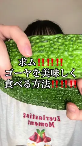 焦げまくったよー😭😭 #ゴーヤ #ゴーヤチップス #野菜アイドル #宮沢友
