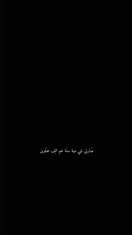 #صرلي_شي_مية_سني 🖤.  .  .  . #ستورياتي١ً #ايشِوو #pov #ستورياتي_تصميمي 
