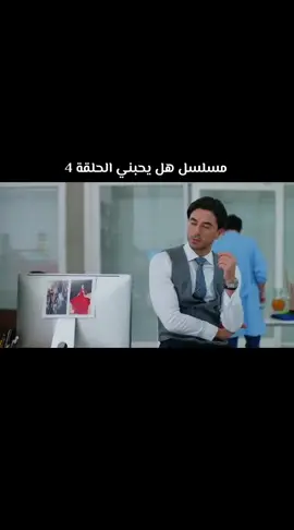 البارت الأخير🤍✨ #مسلسلات_تركية 