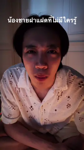 น้องมันก็เท่เหมือนพี่มันเนาะ #TheLastRite #ไบกอน #กำจัดยุงได้ใน3วินาที 