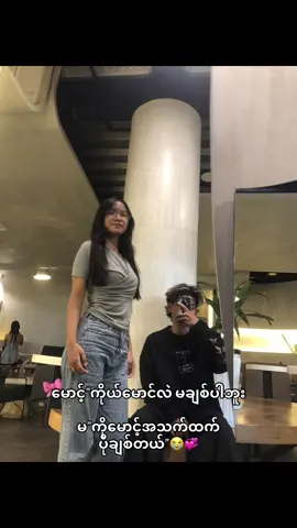#fypppppppppppppppppppppppppppppppシ゚ #trend #foryoupageofficiall #viewမတက်ရင်ပြန်ဖျက်မယ်ကွာ @N0Ri48 