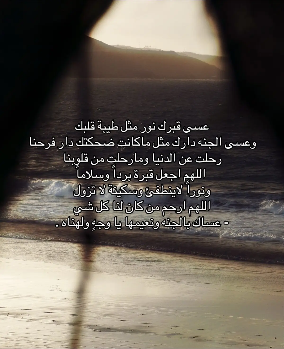 #صدقة_جاريه_لجدي #رحمه_الله #دعاء  #explore #fyp 