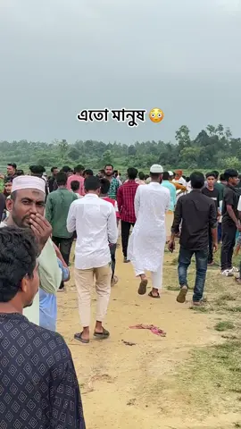 #foryou #ফুলবাড়িয়া #ময়মনসিংহ #বড়বিলা_ফুলবাড়িয়া_ময়মনসিংহ 