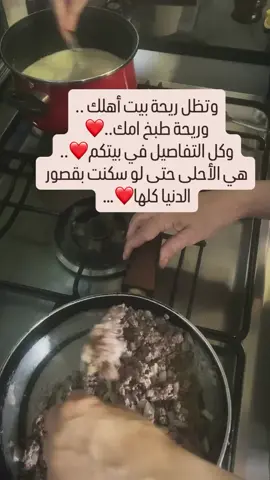 #بيت_الاهل #مالي_خلق_احط_هاشتاقات #منشنوهم 