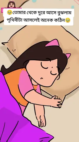 মা........❤️☺️😔