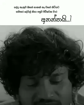 ඔව්...!❤️‍🩹🥺 #Love #loveshorts #sinhala #boot #shorts #lovequotes #sadquotes #vibes #viralshorts #tiktok #reels #trending #sinhalaquotes #lovesong #sinhalaedits #hearts #Relationship #bootvideo #lovevideo #vibesongs #sinhalaedits