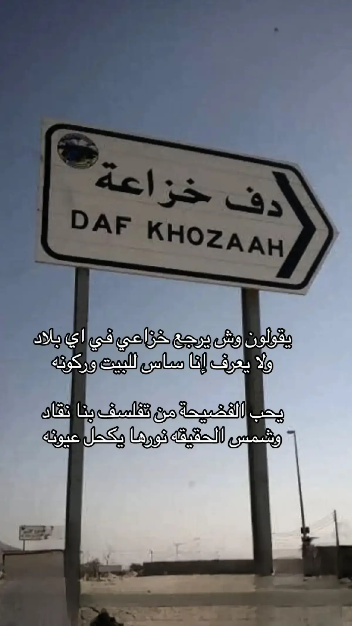 #خزاعه #عشائرالعراق #الخزاعل #الفرات_الاوسط #الديوانيه 