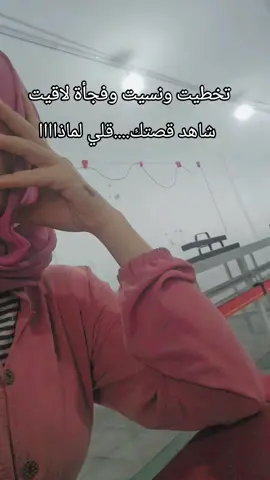 لمااااذ 🥺💔#مالي_خلق_احط_هاشتاقات 