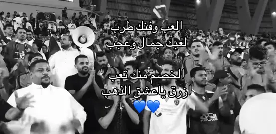 عفيفيي 😢😔 #اهازيج_الهلال #عفيفي #الهلال 