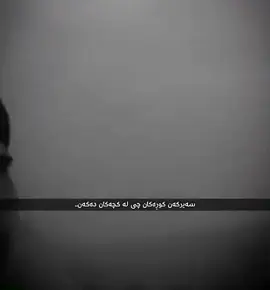 🙂💔#iraq #kurdistan #soran @TikTok @tiktok creators @CapCut 