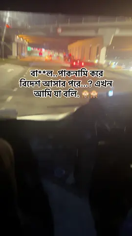 বা**ল..পাকনামি করে  বিদেশ আসার পরে...? এখন  আমি যা বলি. 🙈🙈 #মালেশিয়া_প্রবাসী❤🇧🇩❤️🇲🇾 #বিদেশ #foryou #foryoupage #vairal 