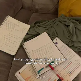 حسابي مختص بالدراسة اذا تحبون هيج محتوى تابعوني + من يبدي الدوام راح ابدي انزل الكم يومياتي وشلون ادرس وهيج فأتمنى تدعموني دعمكم يحفزني كلش🥹🤎🤎 #دراسة#دراستي#نجاح#ثالثيون#الحسين_ثورة_خالده 