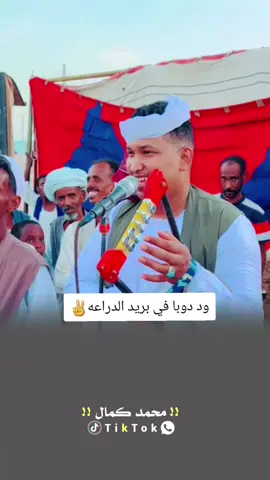 ود دوبا كيكل الساير لرتبة ما داير 👌🏽🥰