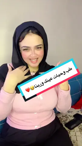 انا بحبك قد عنيا#كيداهم💅 #cupcut #البحراوي #explore #CapCut 