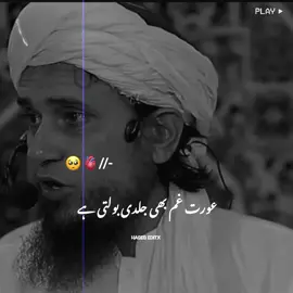 𝐌𝐔𝐅𝐓𝐈 𝐓𝐀𝐑𝐈𝐐 𝐌𝐀𝐒𝐎𝐎𝐃 𝐁𝐀𝐘𝐀𝐍𝐀𝐓 ❤️🦋🤕🌏🌿 #islamicReminder #MufiTariqMasood   #HaerthTouching #Deen #EmotionaL #Clips #Nsihat