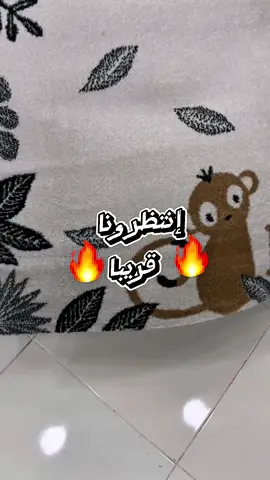 📍موقع المحل موضح في الفيديو المثبت أيام قليلة قبل الإعلان عن يوم الإفتتاح 🙈 مرحبا بكم ❤️ #tapis #maison #oran #lingedemaison #comingsoon 