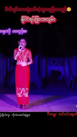 #မေသွန်းခ #နိုင်ငံရပ်ခြားအလွမ်း #နိုင်ငံရပ်ခြားအလွမ်းမေသွန်းခ 