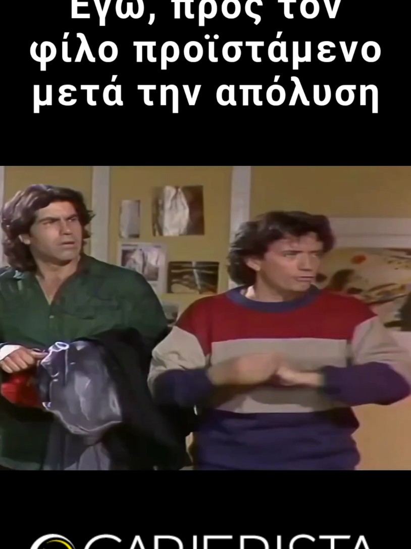 Με όλο τον σεβασμό και το θάρρος  #carierista #cyprus #greece #workplacehumor #atakes 