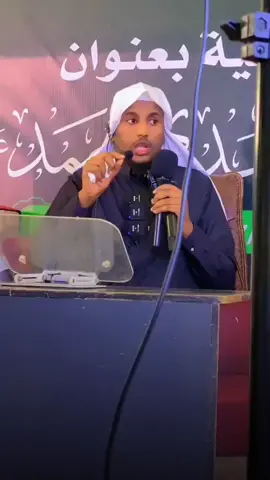 Dadka ku dayashada mudan #قناةدارالسنه #daaru_sunnah_tv #creatorsearchinsights #islamic_video #somalitiktok 
