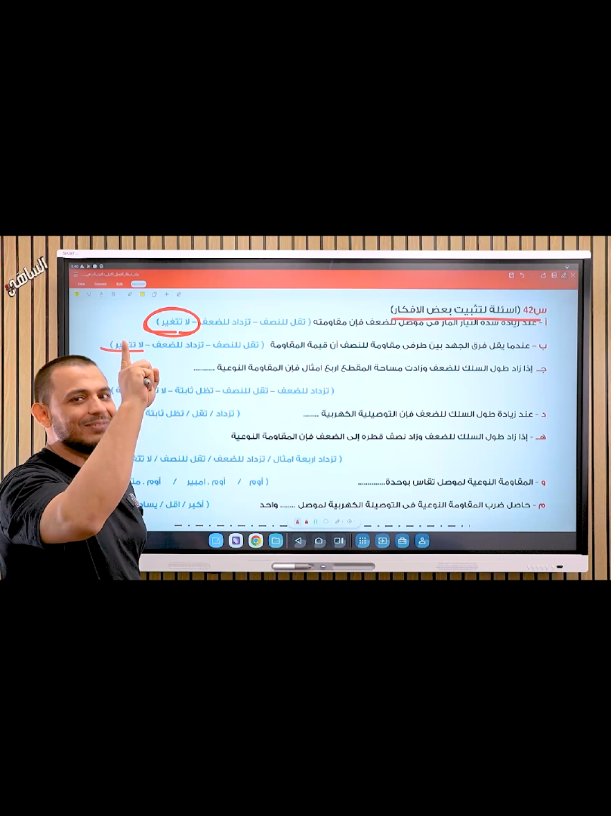 اسئلة في الدرس الاول فيزياء استحالة الامتحان يجي من غيرها وللأسف دائما بتبقلظك 😂 #فيزياء2026 #امتحان_الثانوية #زتونة_في_دقيقة 