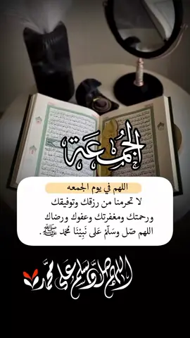 #الجمعه_الصلاة_على_النبي_سورة_الكهف🌱 
