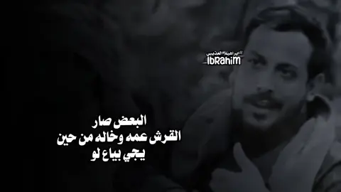 من كان مدخوله علا قد حاله  #اكسبلور #تصميم_فيديوهات🎶🎤🎬 يوسف شذان 