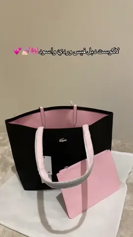#lacoste🐊 #mauritanie🇲🇷nouakchott  #schoolbag #شنط_جامعه #لعيون 🇲🇷