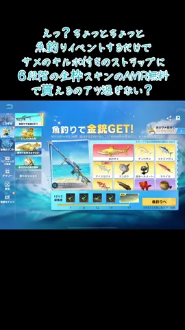 #荒野行動  魚釣りイベント1番でかい魚を釣り上げた方は一体何センチだろう取り敢えず全て魚コンプリートしました#無料