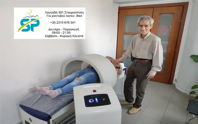 Η υγεία και η ευεξία ενέργεια και τέλος τα προβλήματα 2310676341 για τα ραντεβού σας.